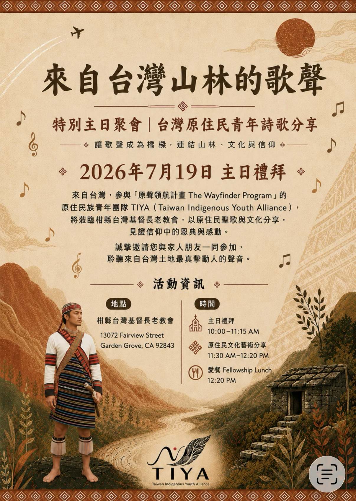 7-19 傳單